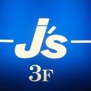 J’s バー の画像