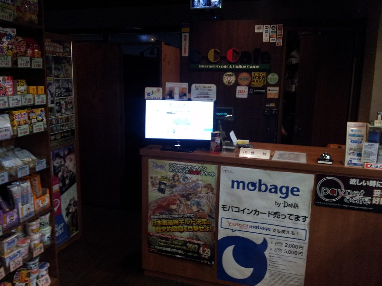 C C Cafe 新越谷1号店 地図 写真 越谷 ネットカフェ ぐるなび C C Cafe 新越谷1号店 地図 写真 越谷 ネットカフェ ぐるなび