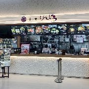 和食りんどう（阿蘇くまもと空港内） の画像