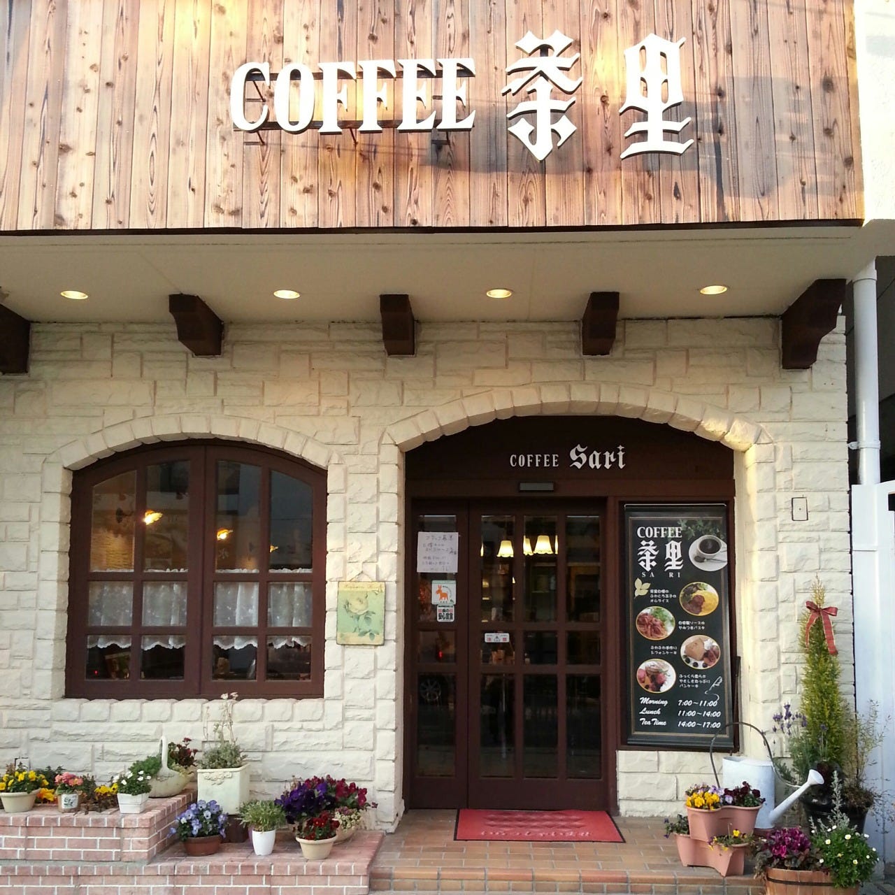 珈琲 茶里 地図 写真 半田 喫茶店 ぐるなび 珈琲 茶里 地図 写真 半田 喫茶店 ぐるなび