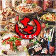 中野で飲み放題があるおすすめ居酒屋 中野で飲み放題があるおすすめ居酒屋