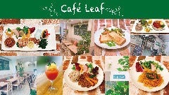 Cafe Leaf の画像