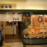 西宮名塩神姫レストラン の画像