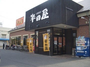 大衆食堂半田屋宇品店 地図 写真 広島市 食堂 定食 ぐるなび 大衆食堂半田屋宇品店 地図 写真 広島市 食堂 定食 ぐるなび