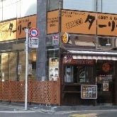 インド定食 ターリー屋 東五反田店 の画像