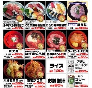 街のみなと食堂 奈良店 地図 写真 奈良市 回転寿司 ぐるなび
