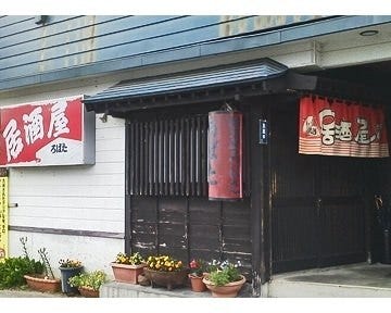 ろばた 地図 写真 天童 東根 尾花沢 居酒屋 ぐるなび