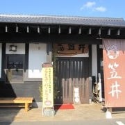 レストラン笠井 の画像
