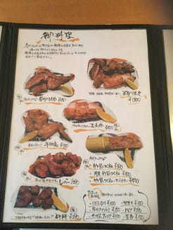 鳥や よしだ 地図 写真 大森 居酒屋 ぐるなび