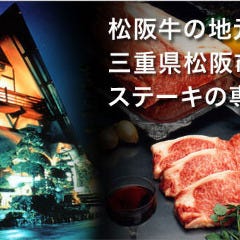 女性のおすすめ 津 松阪周辺 誕生日に食べたい 行きたい 連れて行って欲しいレストラン ディナー は 予算5千円 ランキング 1ページ ｇ ランキング
