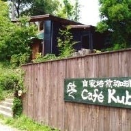CafeKubel の画像