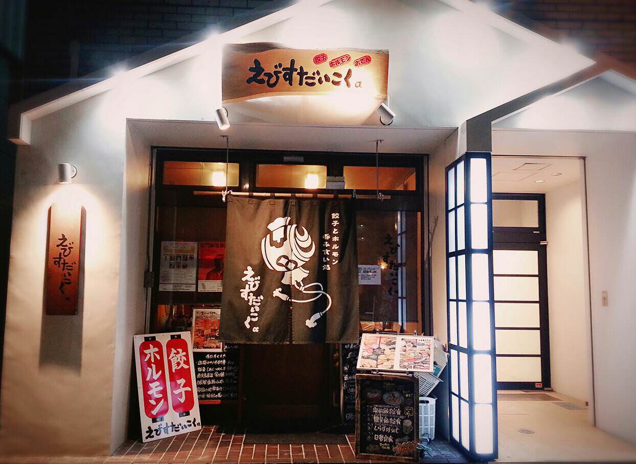 21年 最新グルメ 浜松駅周辺にあるおでんが食べられるお店 レストラン カフェ 居酒屋のネット予約 静岡版