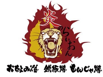 21年 最新グルメ 中野 吉祥寺 三鷹にあるもんじゃ焼き レストラン カフェ 居酒屋のネット予約 東京版 21年 最新グルメ 中野 吉祥寺 三鷹にあるもんじゃ焼き レストラン カフェ 居酒屋のネット予約 東京版