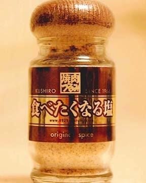 つるみ 地図 写真 釧路 阿寒 焼肉 ぐるなび