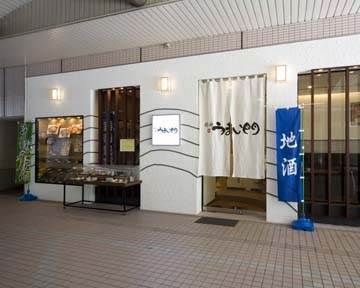 うまい門 百番街店 地図 写真 金沢 うどん ぐるなび