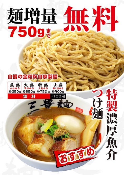 三豊麺 伊丹店 地図 写真 伊丹 ラーメン つけ麺その他 ぐるなび