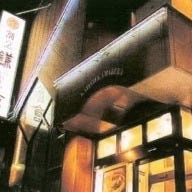 鎌倉 青柳店 の画像