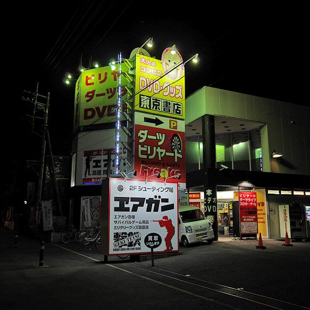 フリークス草加店 地図 写真 草加 ダーツバー ぐるなび