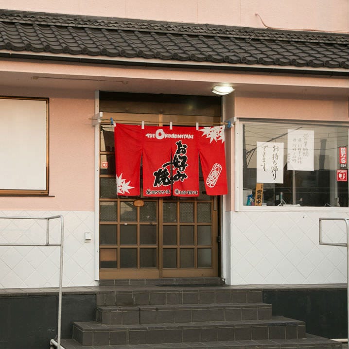 21年 最新グルメ 千葉駅 蘇我にあるねぎ焼きが食べられるお店 レストラン カフェ 居酒屋のネット予約 千葉版