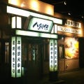 美味しいお店が見つかる 井原市の食事 ディナーでおすすめしたい人気レストラン ぐるなび