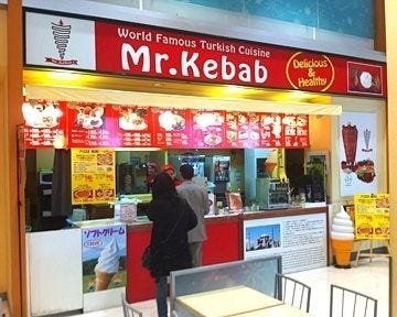 Mr Kebab ミスターケバブ 地図 写真 その他東区 トルコ料理 ぐるなび Mr Kebab ミスターケバブ 地図 写真 その他東区 トルコ料理 ぐるなび