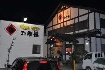 お多福 地図 写真 三木 小野 焼肉 ぐるなび