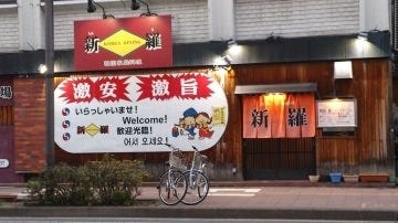 新羅 地図 写真 盛岡 韓国料理その他 ぐるなび