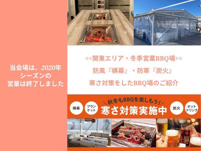 The q Beach In 横浜ワールドポーターズ 地図 写真 みなとみらい バーベキュー ぐるなび