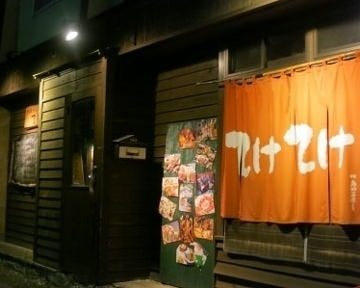 手仕事ダイニング てけてけ 地図 写真 旭川 居酒屋 ぐるなび