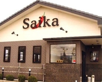 21年 最新グルメ 大垣 海津にある飛騨牛が味わえるお店 レストラン カフェ 居酒屋のネット予約 岐阜版 21年 最新グルメ 大垣 海津にある飛騨牛が味わえるお店 レストラン カフェ 居酒屋のネット予約 岐阜版