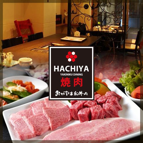 焼肉ダイニング ハチヤ 本町店 地図 写真 岡山市 焼肉 ぐるなび