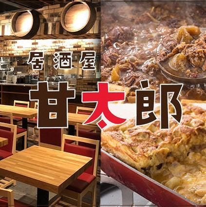 21年 最新グルメ 甘太郎 横浜西口本店 横浜駅 レストラン カフェ 居酒屋のネット予約 神奈川版 21年 最新グルメ 甘太郎 横浜西口本店 横浜駅 レストラン カフェ 居酒屋のネット予約 神奈川版