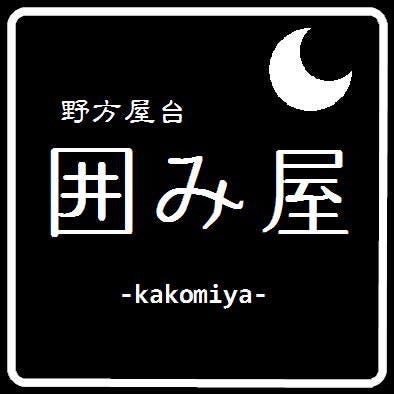 野方 囲み屋 地図 写真 井荻 居酒屋 ぐるなび