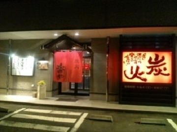 21年 最新グルメ 楽や 中津川 恵那 レストラン カフェ 居酒屋のネット予約 岐阜版