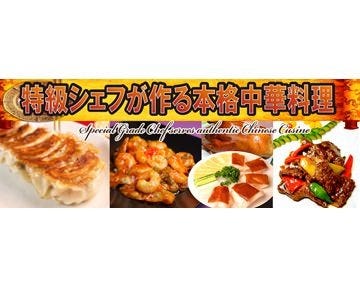 中華料理 大唐 石和店 地図 写真 甲州 山梨市 笛吹 中華料理 ぐるなび 中華料理 大唐 石和店 地図 写真 甲州 山梨市 笛吹 中華料理 ぐるなび