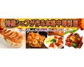石和温泉周辺のレストラン グルメでおすすめしたい人気のお店 ぐるなび 石和温泉周辺のレストラン グルメでおすすめしたい人気のお店 ぐるなび