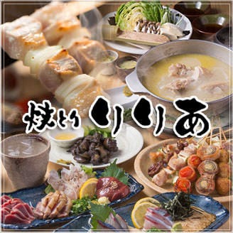 焼とりりりあ 地図 写真 警固 居酒屋 ぐるなび