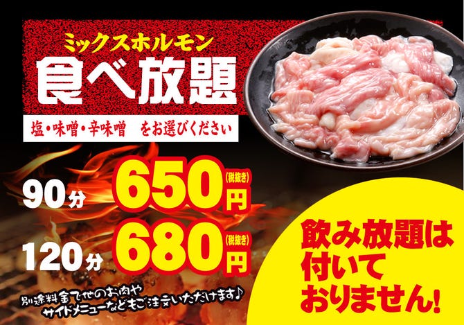 炭や 徳寿 南2条店 地図 写真 札幌大通 狸小路 焼肉 ぐるなび