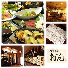 中崎町で飲み放題があるおすすめ居酒屋