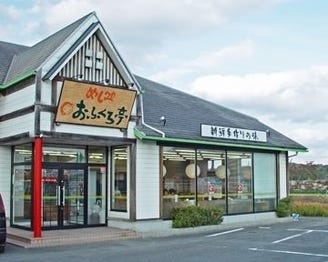 おふくろ亭 国分寺店 地図 写真 総社 高梁 吉備中央 食堂 定食 ぐるなび