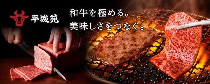 焼肉 平城苑 守谷店