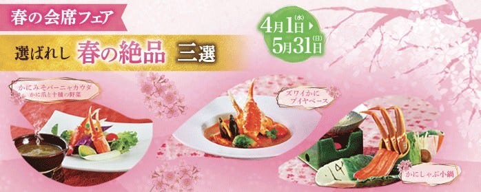 かに道楽 道頓堀東店