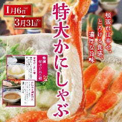 かに道楽 倉敷店 