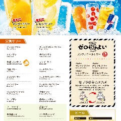 レモン・マンゴー等、本気サワーを各種揃えてます!