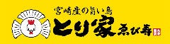 宮崎産の旨い鳥 とり家 ゑび寿 船堀店