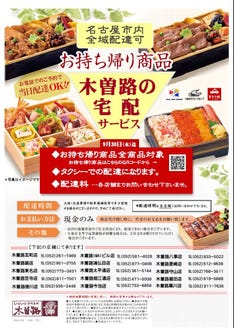しゃぶしゃぶ 日本料理 木曽路 守山店 メニュー テイクアウト ぐるなび
