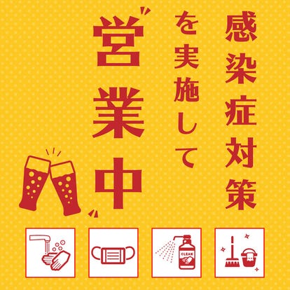 美味しいお店が見つかる 町田 居酒屋 ヘルシーメニュー おすすめ人気レストラン ぐるなび