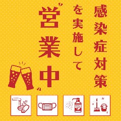 町田で大人数で利用できる居酒屋特集 町田で大人数で利用できる居酒屋特集