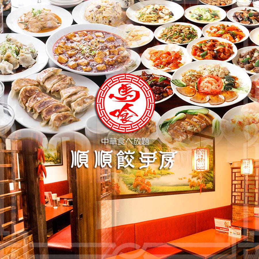 日本橋焼餃子東日本橋店 馬喰横山 中華料理 Goo地図 日本橋焼餃子東日本橋店 馬喰横山 中華料理 Goo地図
