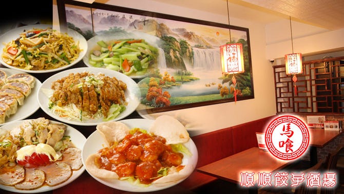 個室中華食べ放題 順順餃子房 馬喰町店 人形町 小伝馬町 中華料理 ぐるなび 個室中華食べ放題 順順餃子房 馬喰町店 人形町 小伝馬町 中華料理 ぐるなび